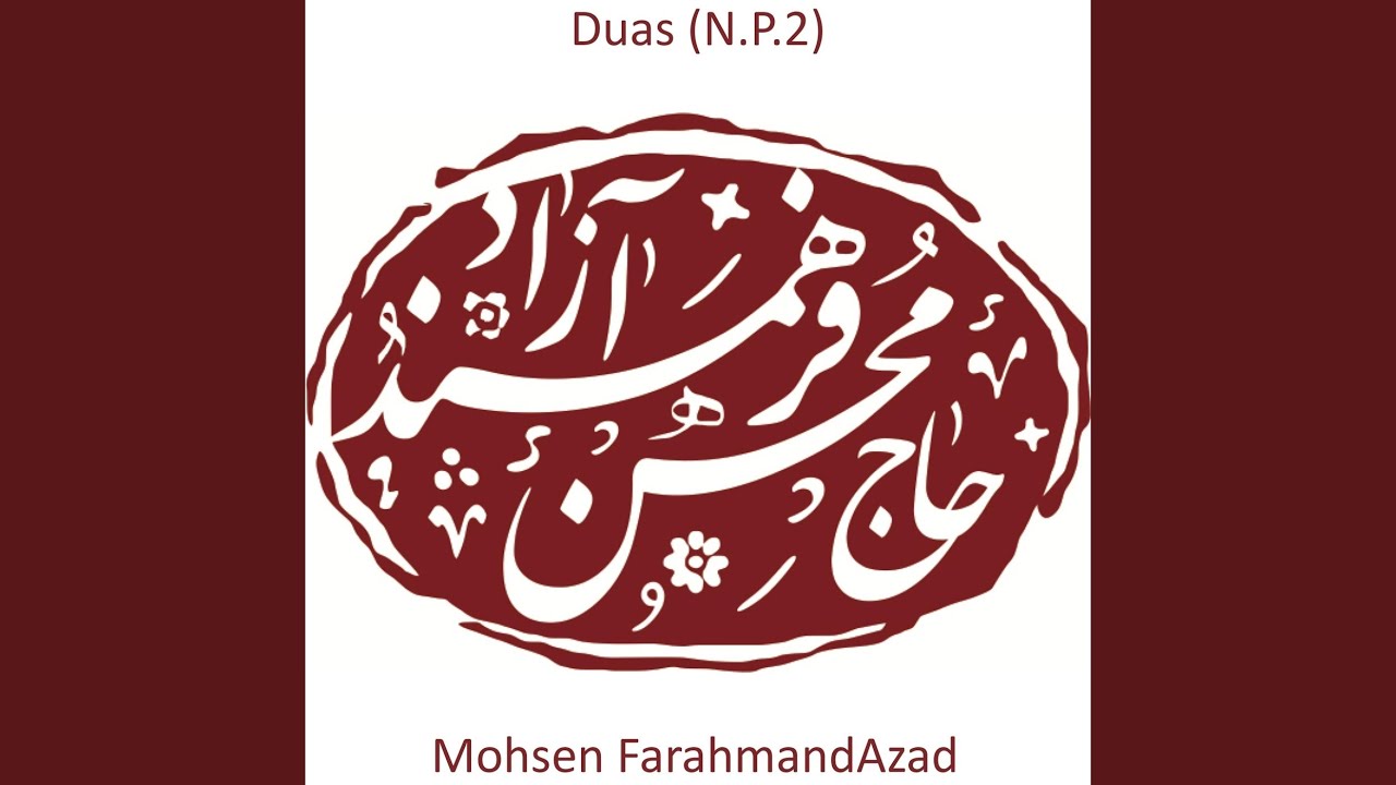 Sura, Yasin 2