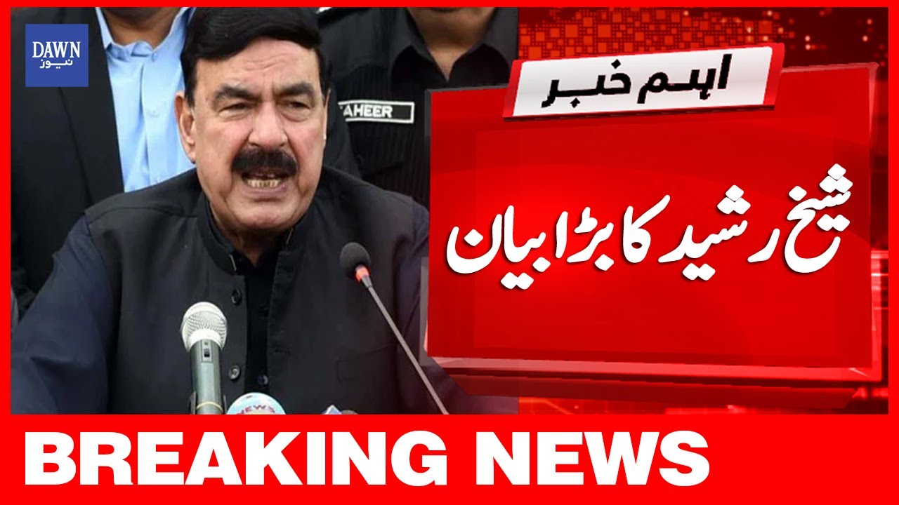 Breaking News | Sheikh Rasheed Ka Bara Bayan | Dawn News