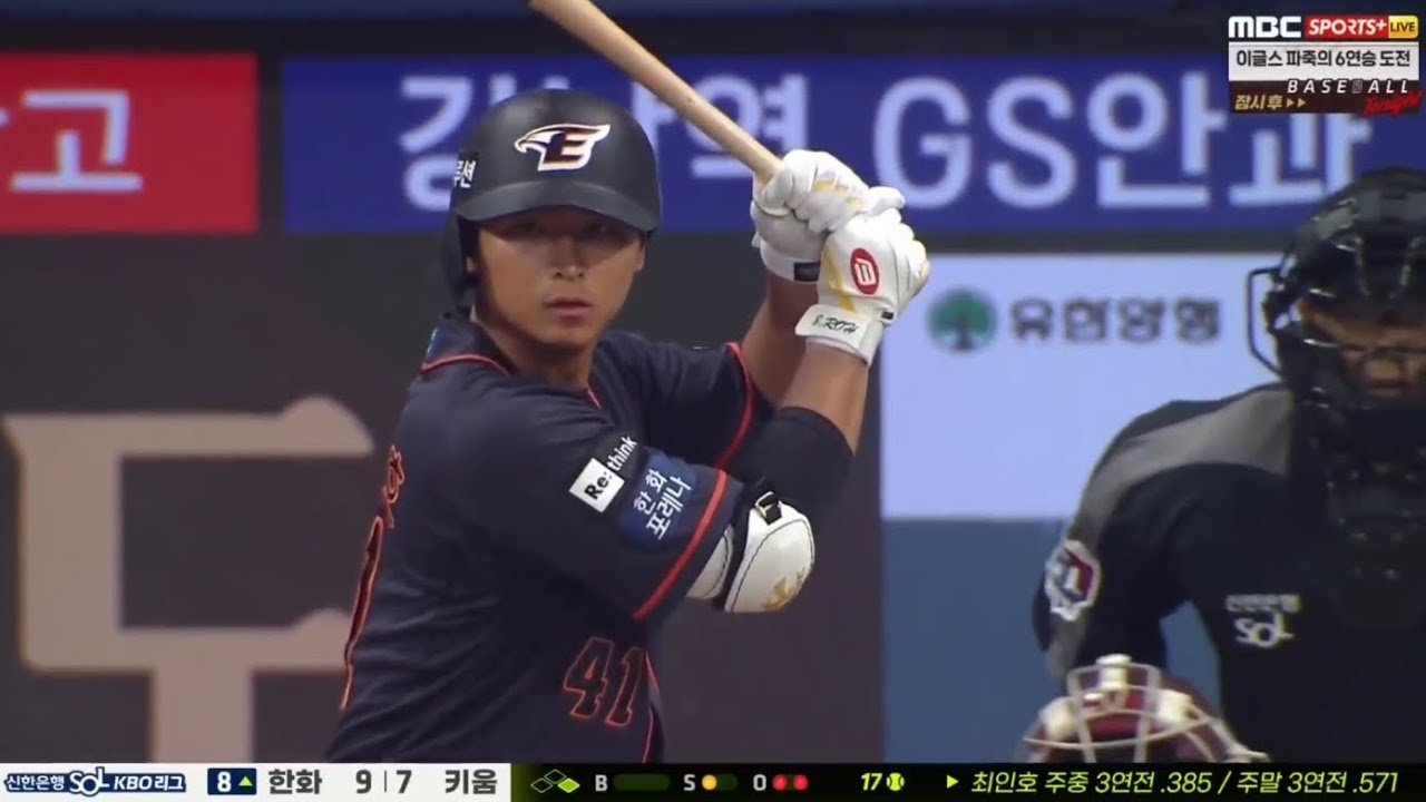 2023 한화 이글스 최인호 안타 모음