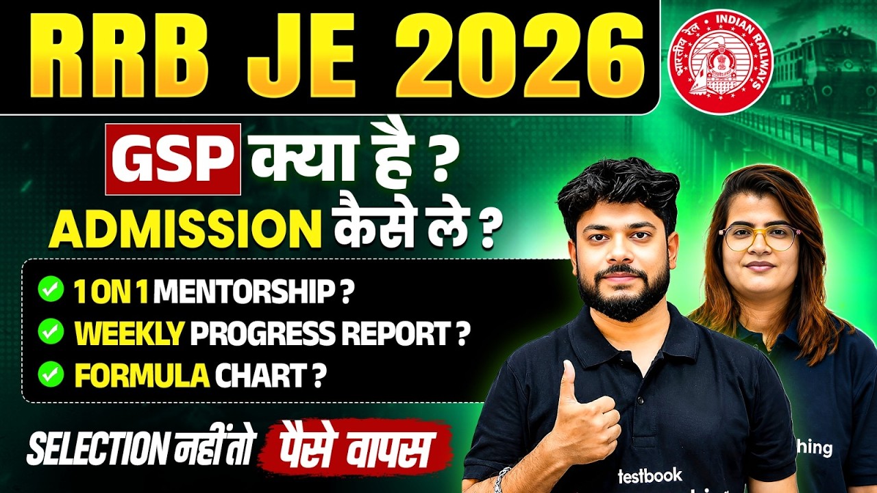 RRB JE 2026 Preparation | Crack RRB JE with Guaranteed Selection Program | RRB JE 2026 Strategy
