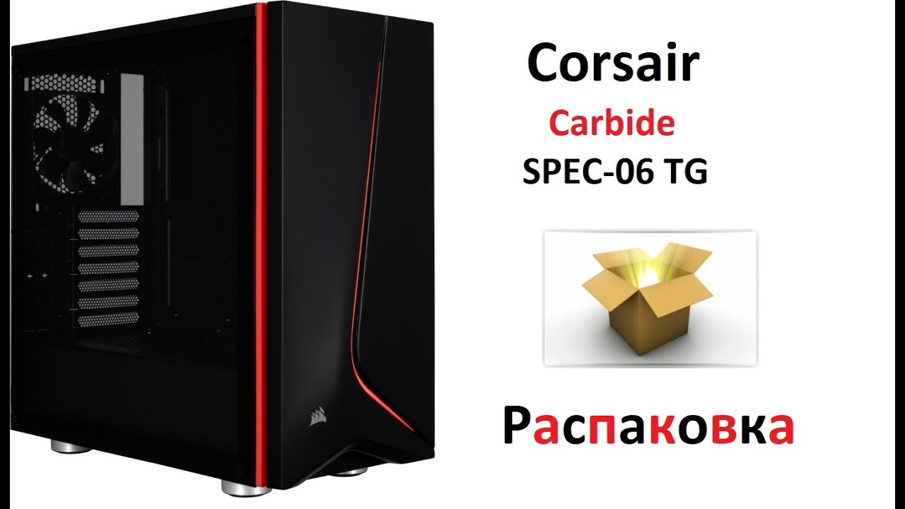 Корпус - Corsair Carbide SPEC-06 TG