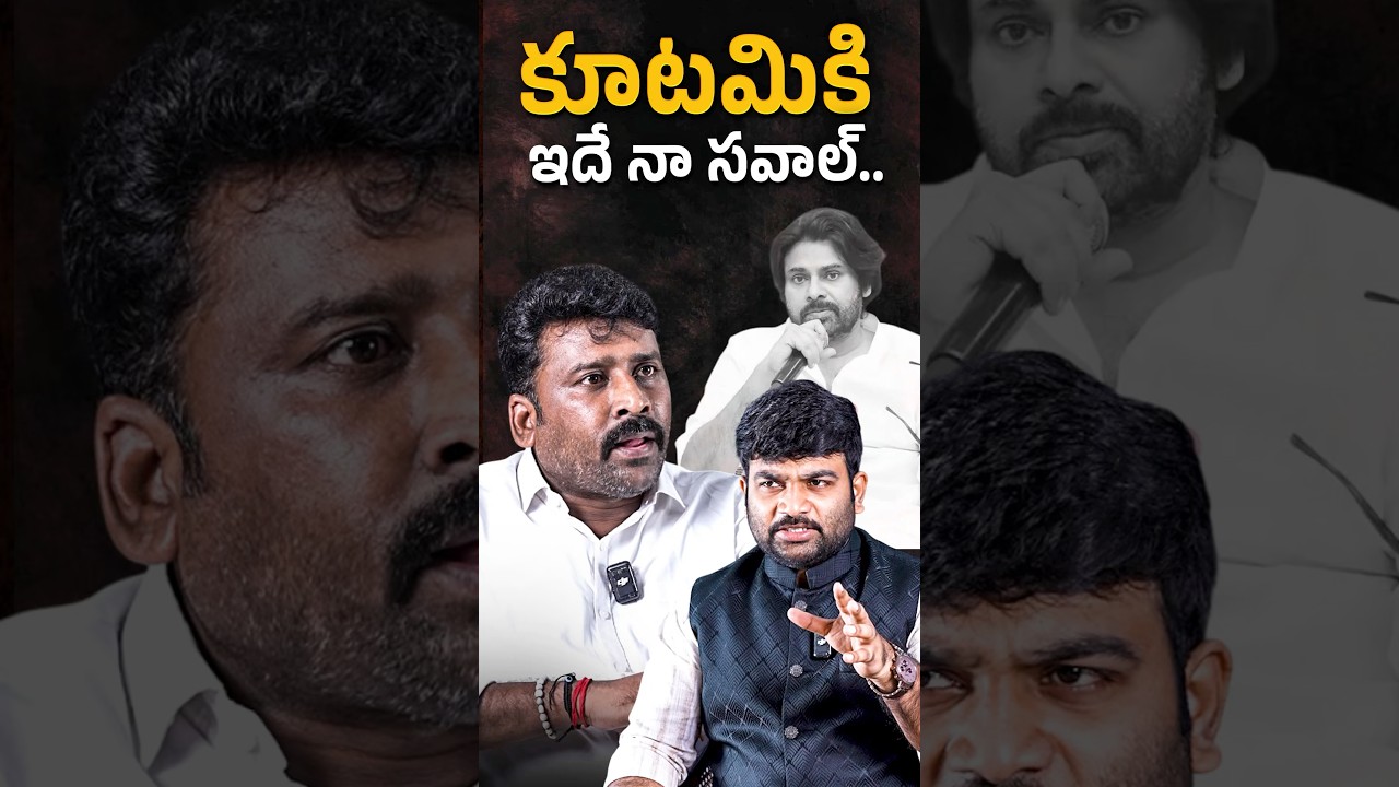 YSRCP Karumuri Venkat Reddy Exclusive  Interview| Borugadda Anil | Pawan Kalyan || KRTV