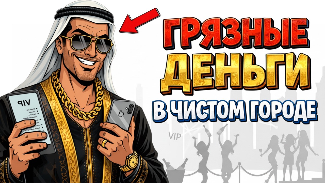 ТЫ — ОРГАНИЗАТОР ЗАКРЫТЫХ ВЕЧЕРИНОК В ДУБАЕ (И ЭТО ВСЯ ТВОЯ ЖИЗНЬ)