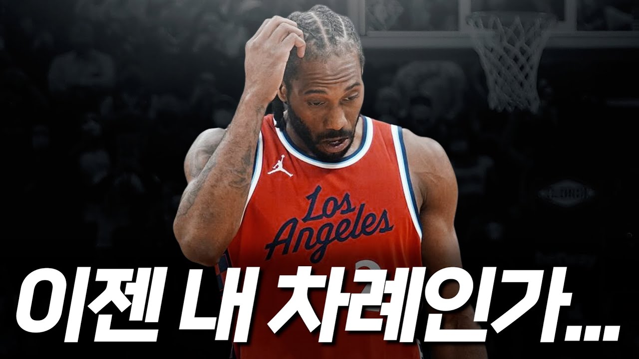 하든 주바치 보냈고, 이제는 레너드 차례?