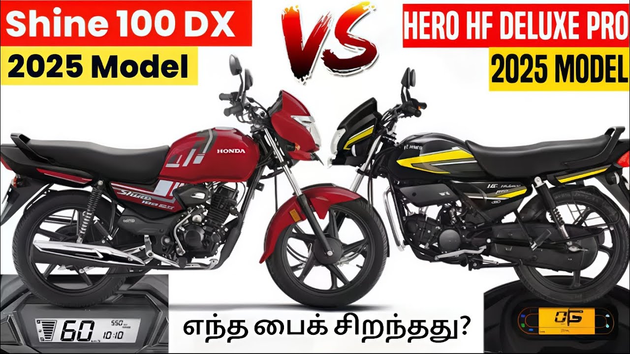 2025 Honda Shine 100 DX VS Hero HF Deluxe Pro Comparison Review In Tamil | Shine 100 DX VS HF Deluxe