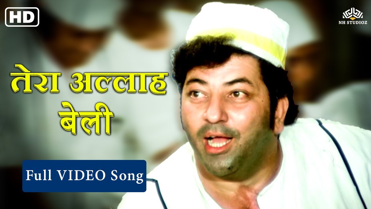 तेरा अल्लाह बेली, तेरा मौला बेली | Best Qawwali Songs | Amjad Khan, Manoj Kumar | Tera Allah Beli