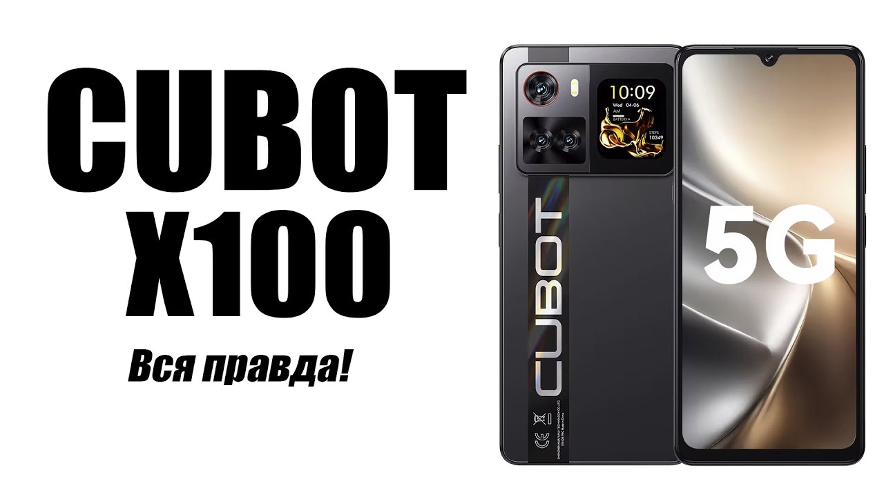 Смартфон CUBOT X100 Стоит ли покупать?