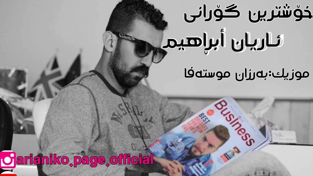 Arian Ebrahim Xoshtren Gorani 2018 New