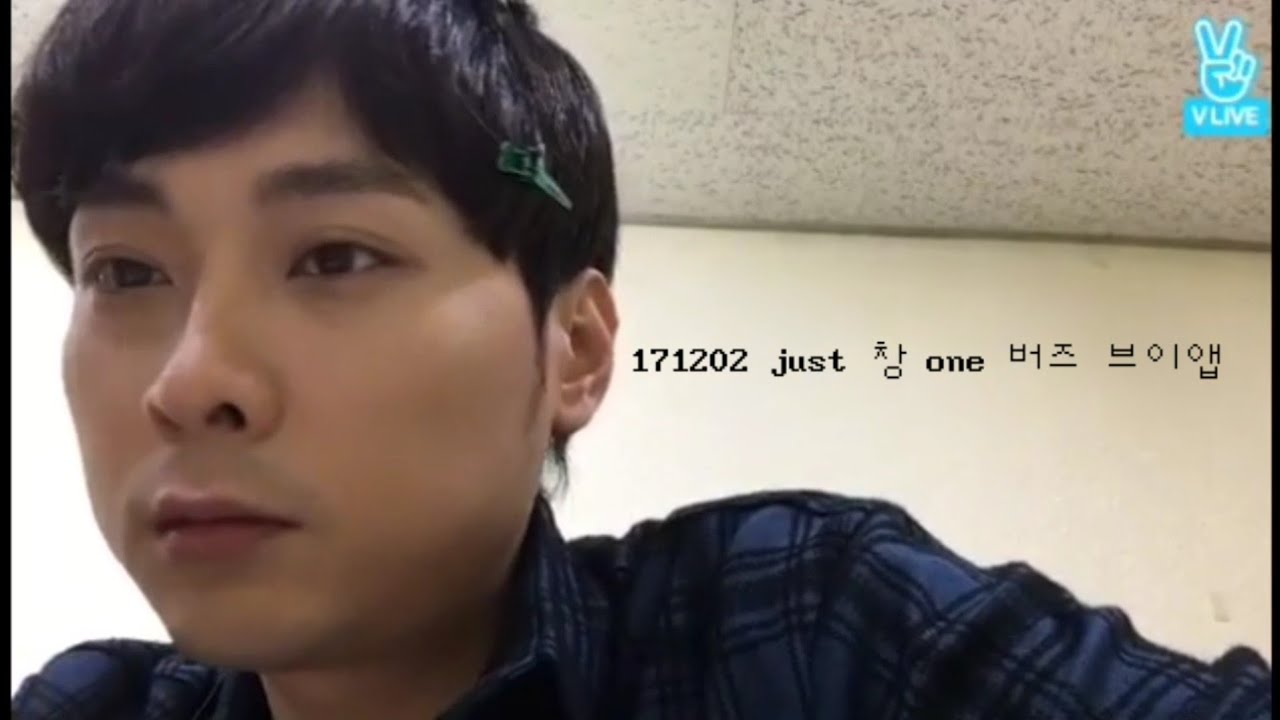 버즈 171202 vlive 편집