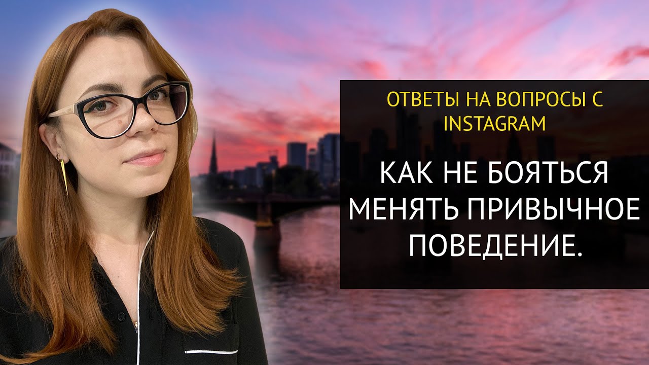 КАК ПОЛНОСТЬЮ ИЗМЕНИТЬСЯ И СТАТЬ ОТКРЫТЫМ, УВЕРЕННЫМ В СЕБЕ ЧЕЛОВЕКОМ.
