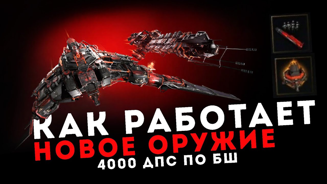 Новое оружие | Недооцененные корабли | Шилдовая Ikitursa в EvE Online