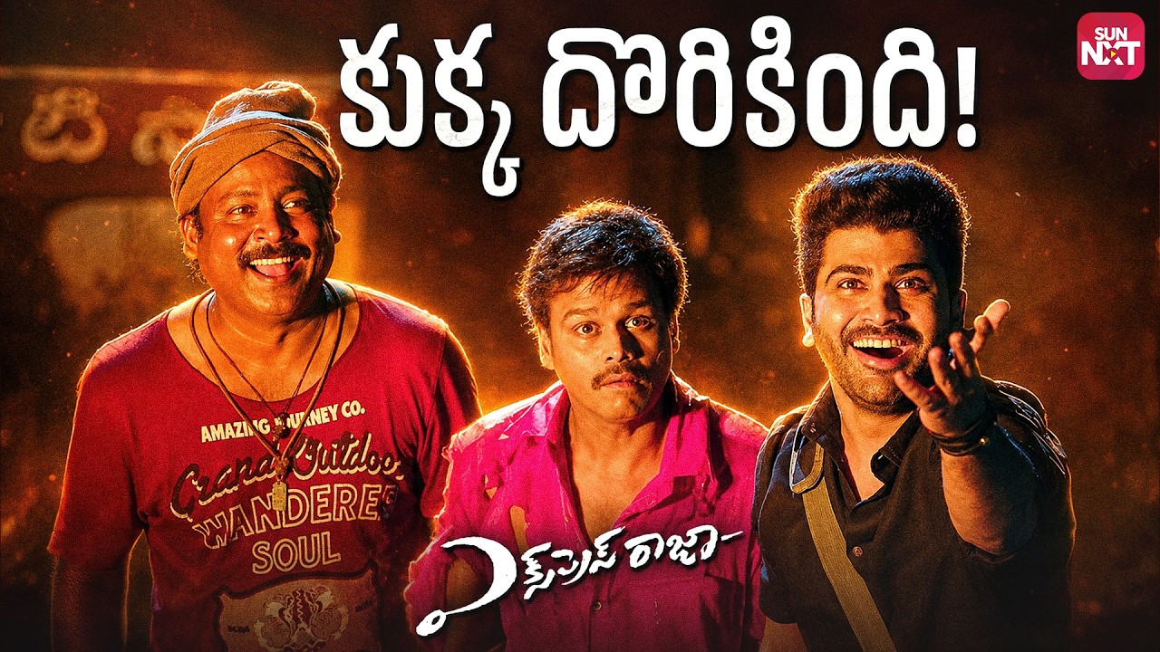 Saptagiri & Sharwanand's Non-Stop Ultimate Comedy 😂🤣 | Express Raja Best Funny Scenes | Surabi