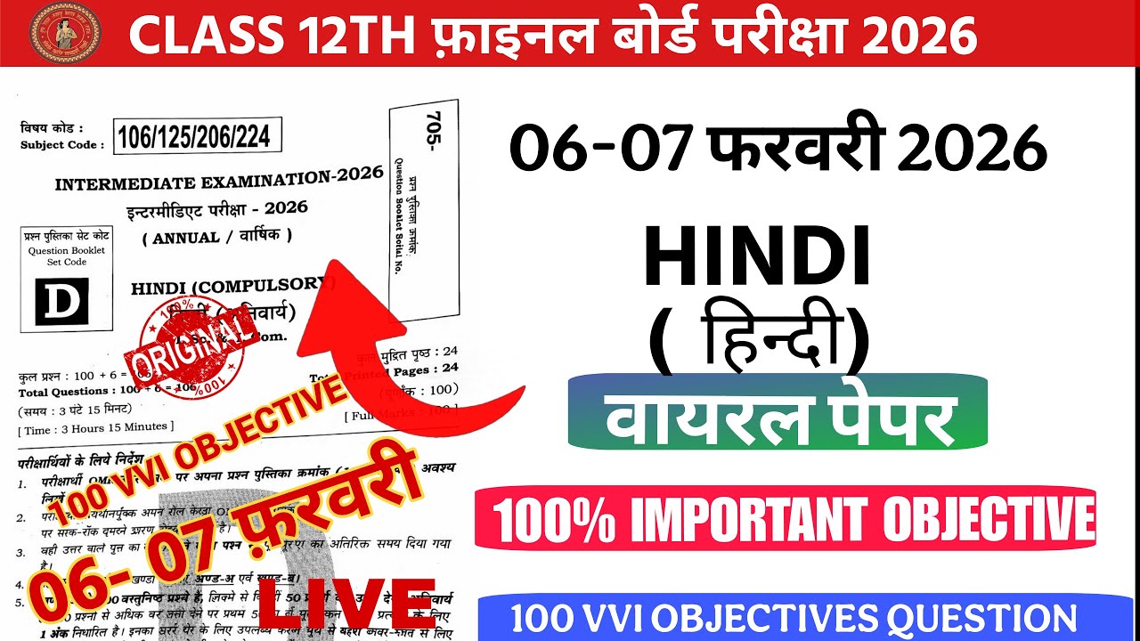Hindi 12th viral question paper 2026 || Class 12th Hindi VVI QUESTION ANSWER 2026