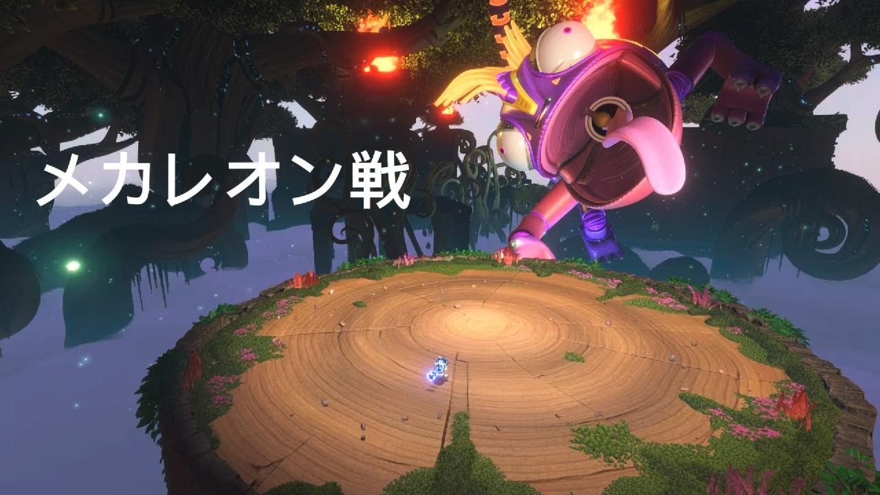 アストロボット_メカレオン戦