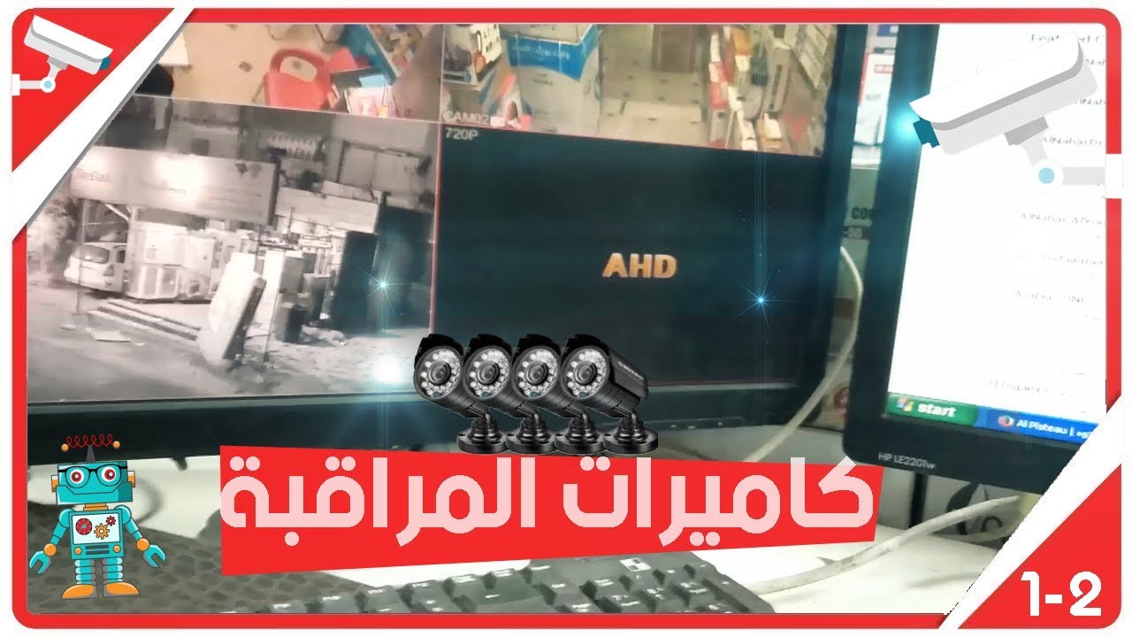 شرح طريقه تركيب كاميرات المراقبة في منزلك أو مكتبك أو محلك بنفسك 👨‍💼