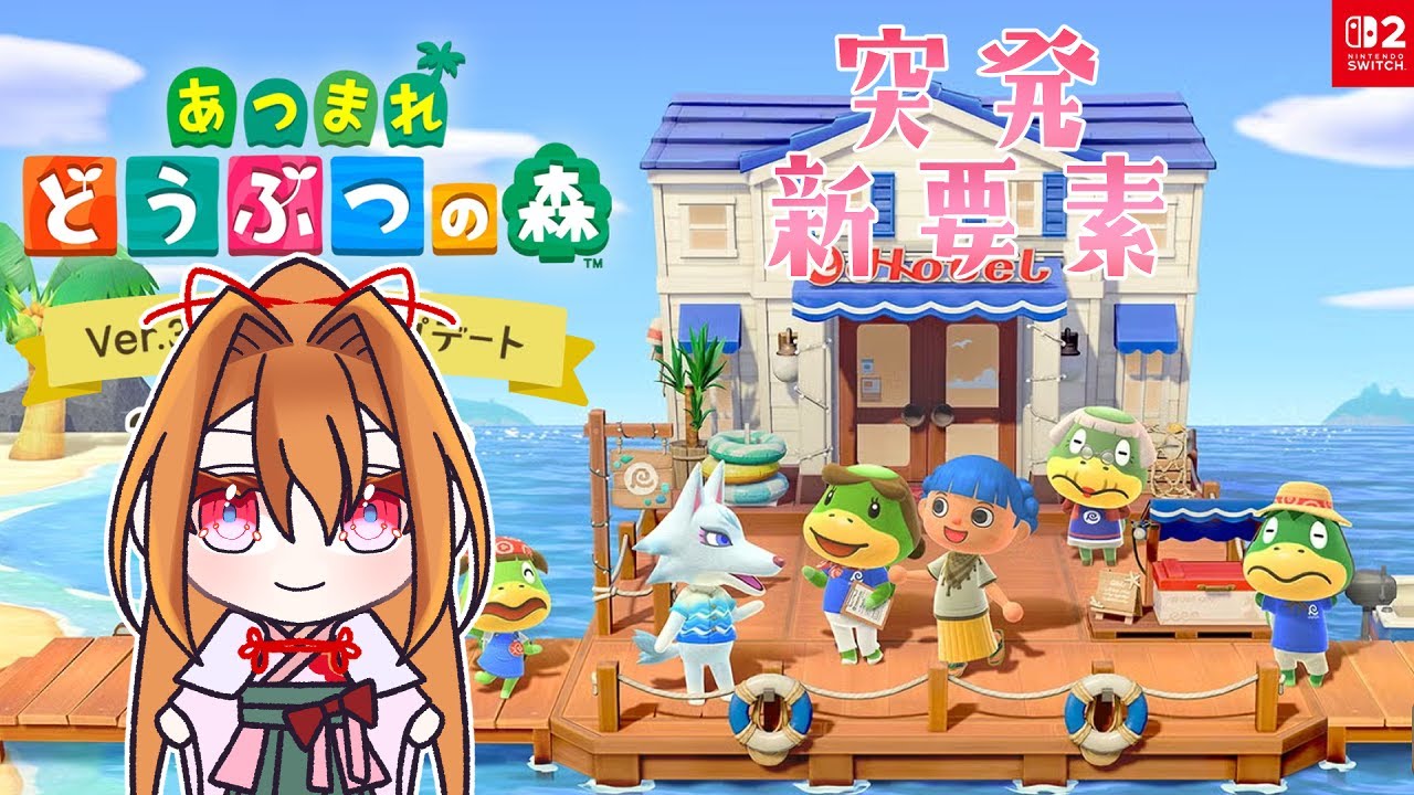 【あつまれどうぶつの森】ホテルや料理を知る【新人Vtuber】