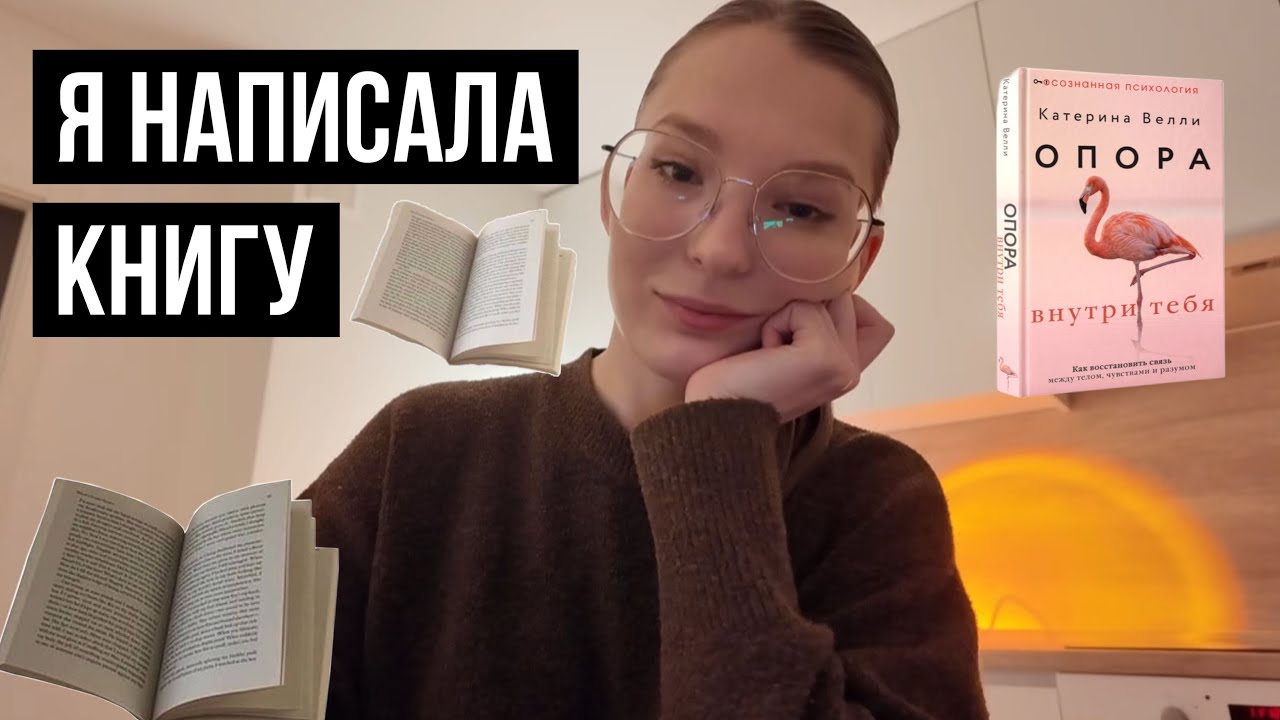 МОЯ ПЕРВАЯ КНИГА | аудио-отрывок из моей книги 