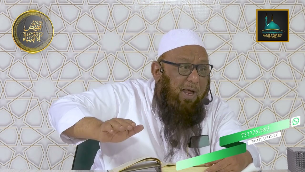 Qasasul Ambiya II Dars e Hadees II Part 2 II By Sheikh Abu Rizwan Muhammadi HafizahuLLah