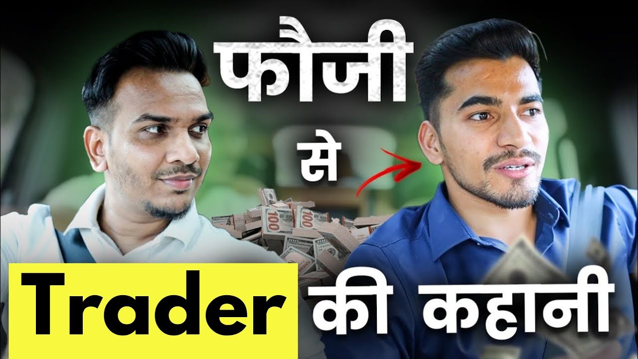 Army Person से Profitable Trader कैसे बनें ?| Millionaire in Defender EP 12
