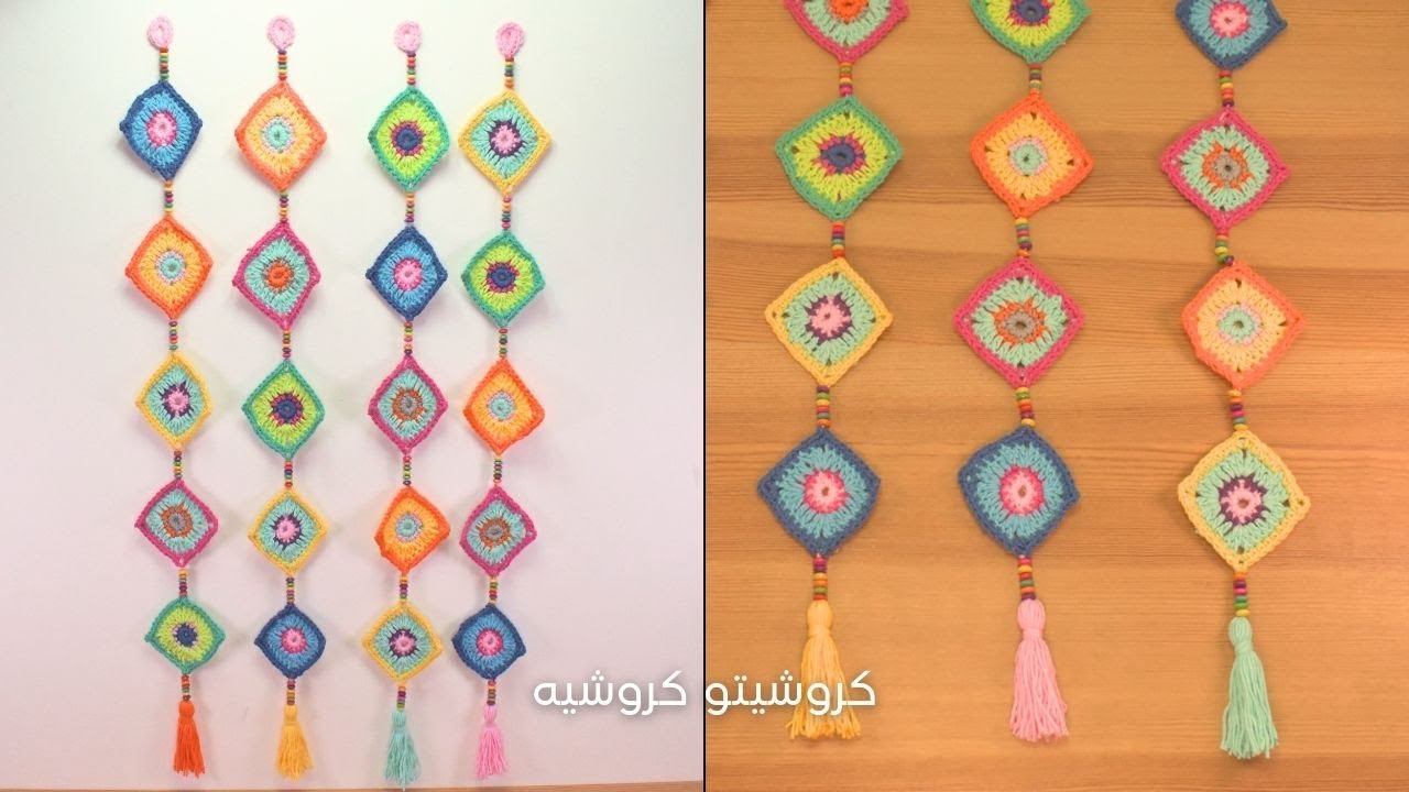 كروشيه زينة حائط - Crochet Wall Decoration 
