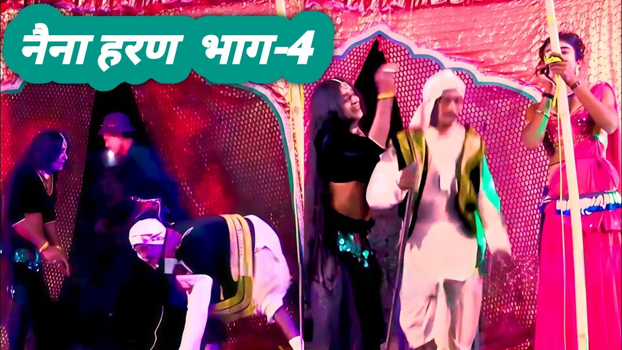 आल्हा रुदल का खतरनाक नाच || part 21 || alha rudal nach || Aalha rudal Nach HD || alha rudal nach ||
