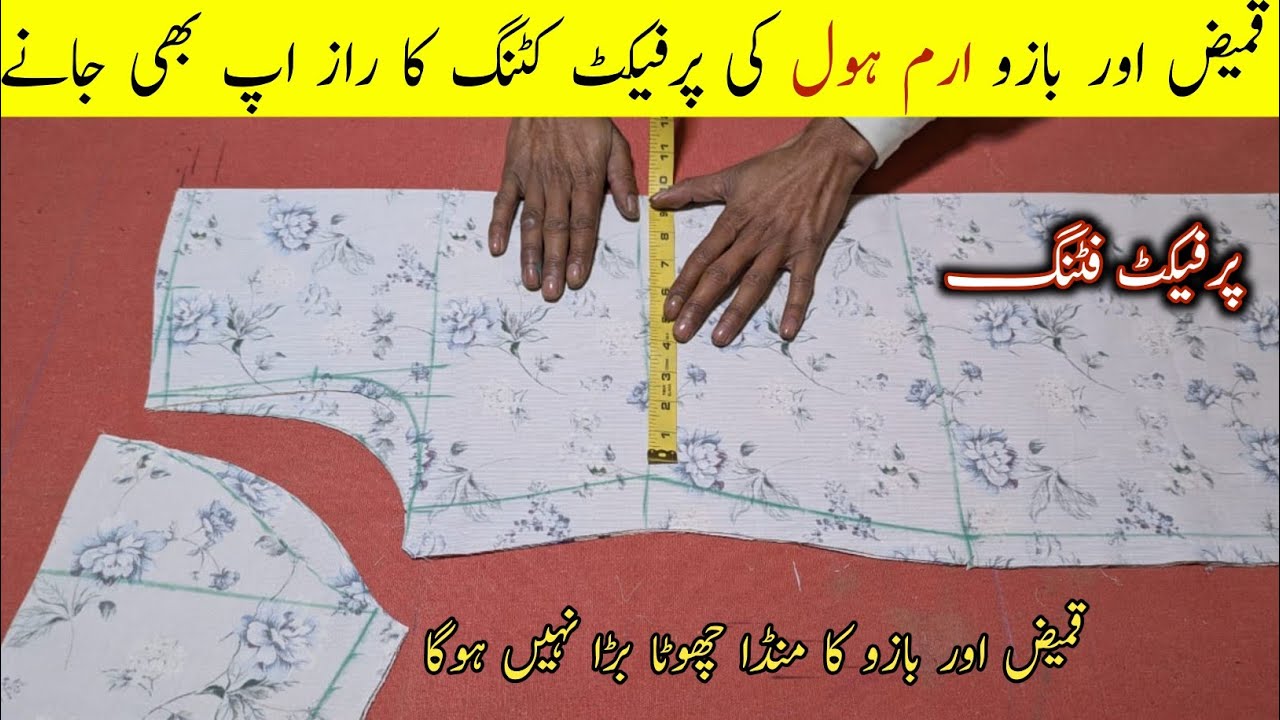 Ladies kameez ki cutting kaise Kary | kameez cutting ka tarika | kameez cutting for beginner 