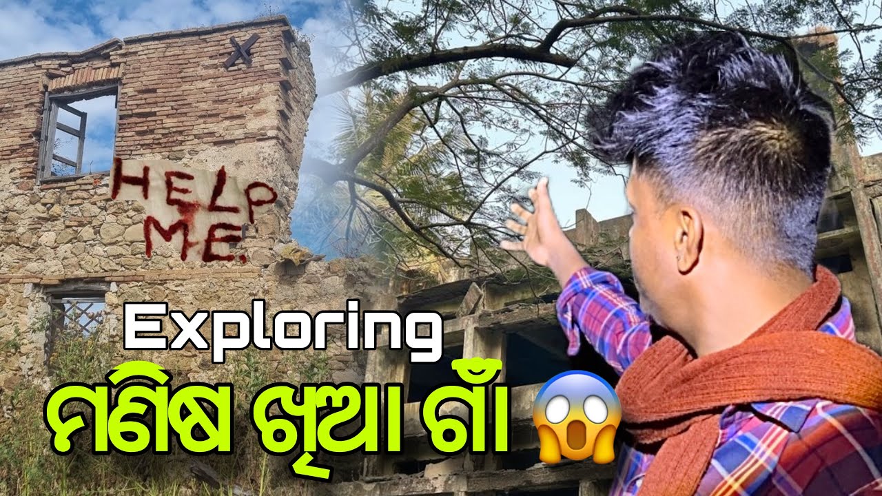 ମଣିଷ ଖିଆ ଗାଁ 😱 | India’s Most Dangerous Village? Full Truth Revealed 🔥