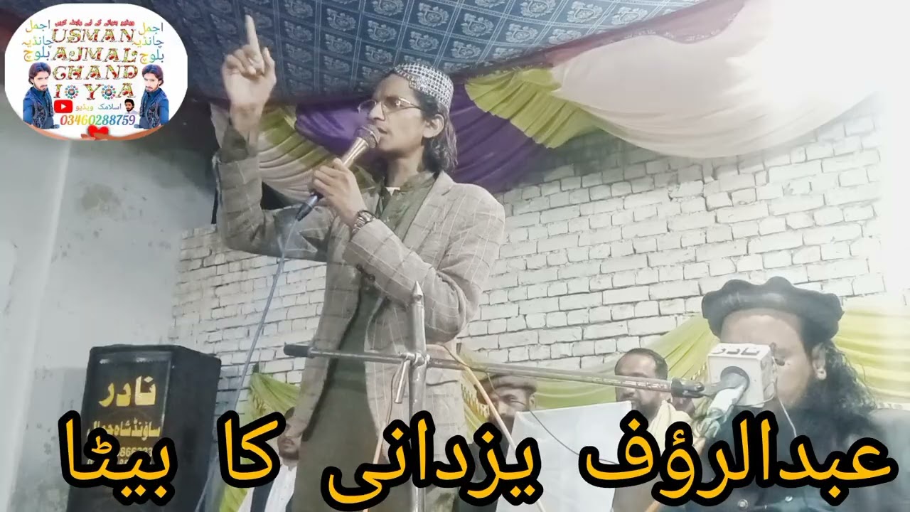 یزدانی صاحب کے بیٹے نے بہت ہی خوبصورت بیان کر دیا