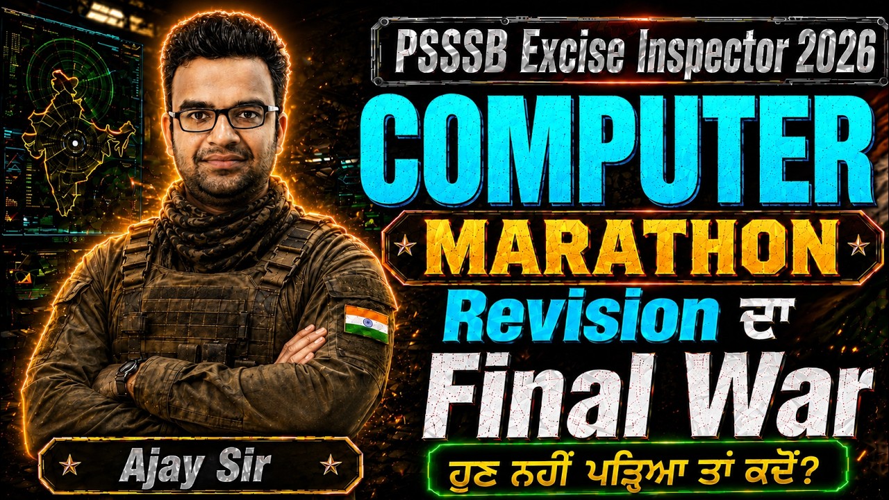 PSSSB Excise Inspector Marathon | Computer For PSSSB Excise Inspector By Ajay Sir