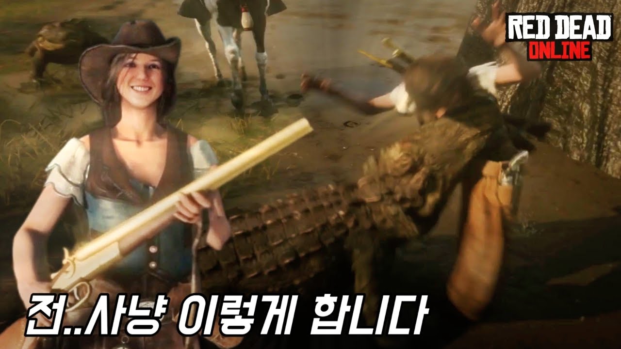 PS5 RDO : 그녀만의 레데리 온라인 꿀팁 2