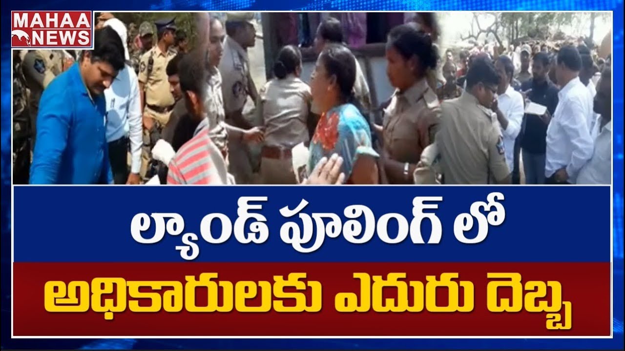 People Stops Land Pooling Officers In Visakhapatnam Pendurthi Mandal | MAHAA NEWS