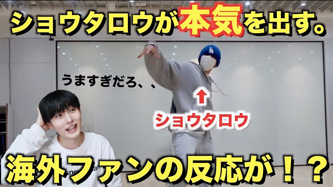 【NCT】SHOTAROのRELAY CAMを見た海外ファンの反応が〇〇だった、、、