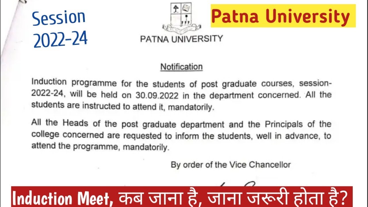 PATNA UNIVERSITY PG Induction Meet Update / Induction Meet क्या होता है // क्या mandatory है जाना?