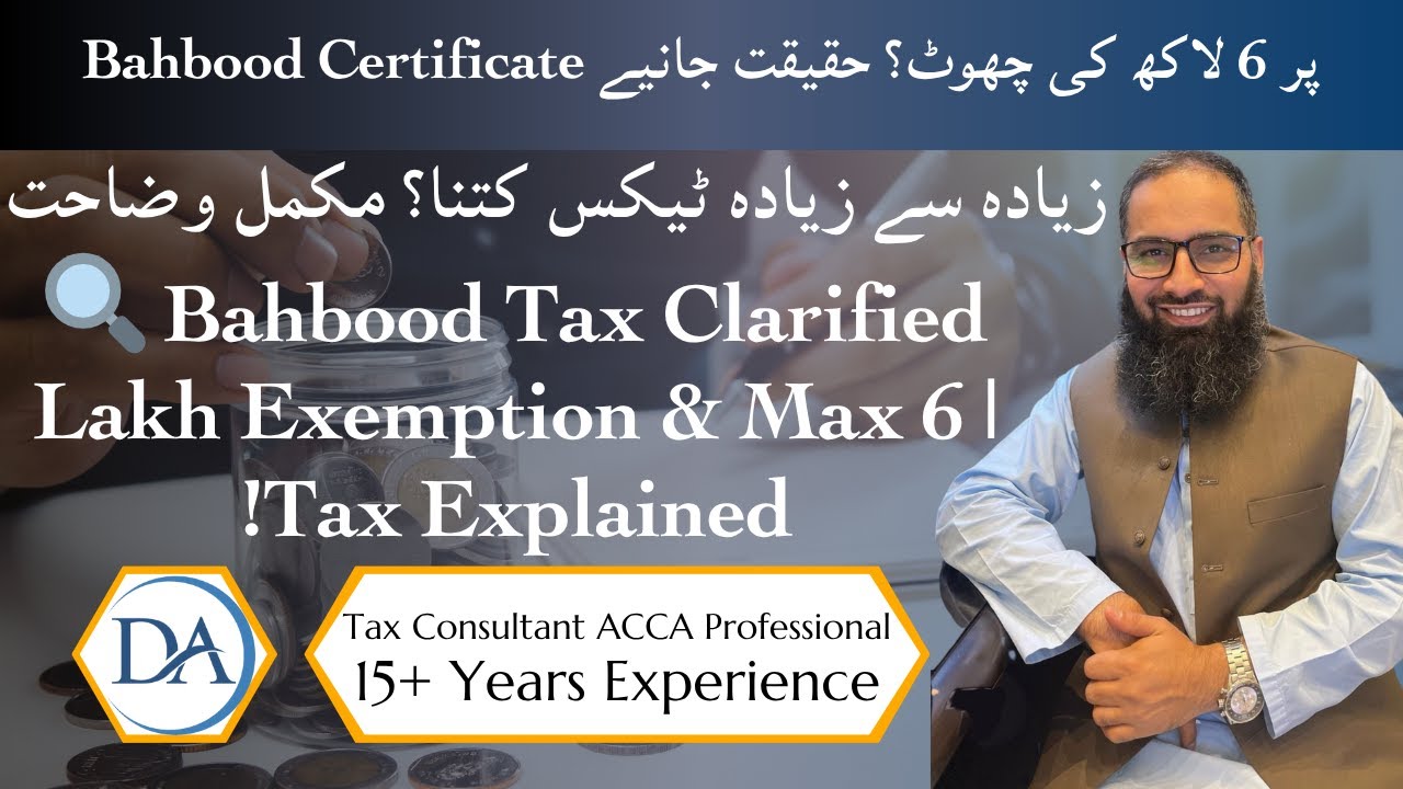 Bahbood Saving Certificate | 600,000 Exemption & Maximum Tax Explained | Dawars Associates