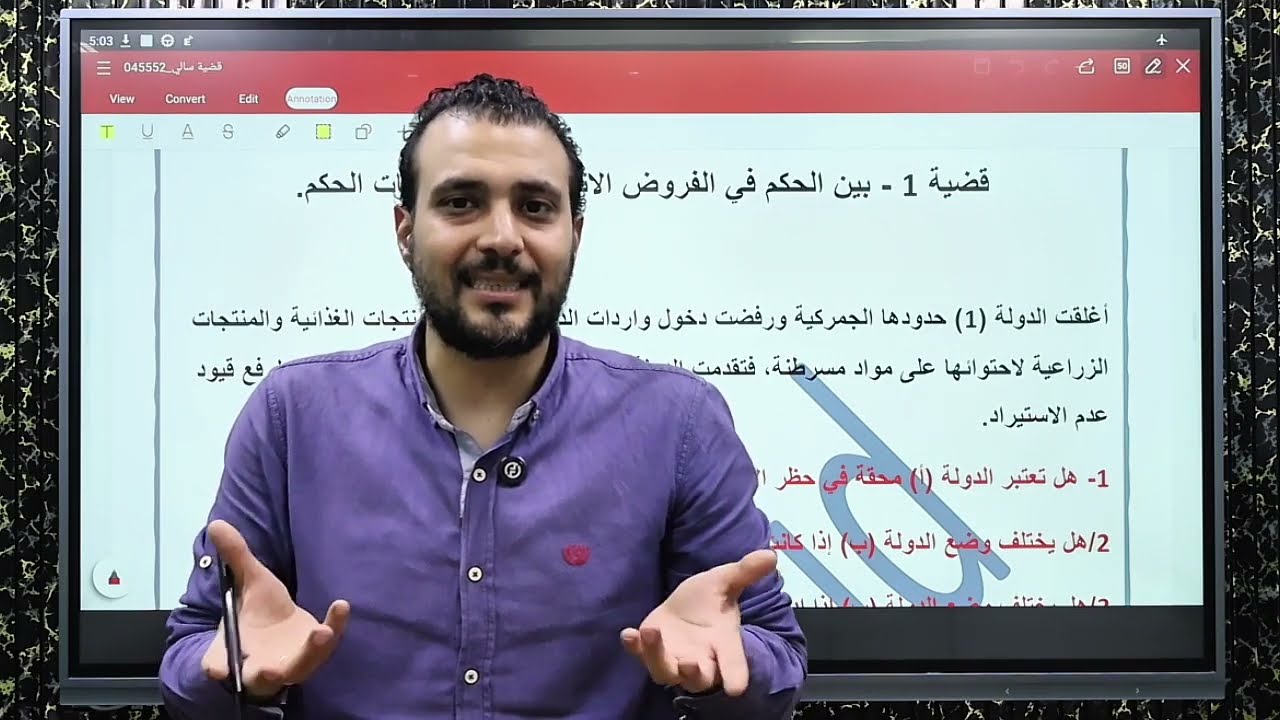 شرح القضايا د سالي - تيم فيوتشر - شرح مينا عيد محامي بالاستئناف العالي ومحاضر قانون -  حقوق عين شمس