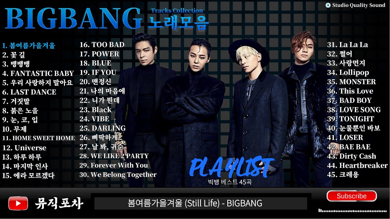 빅뱅 노래모음｜BIGBANG 명곡 히트곡 레전드 총집합｜지드래곤 태양 대성 솔로곡 플레이리스트