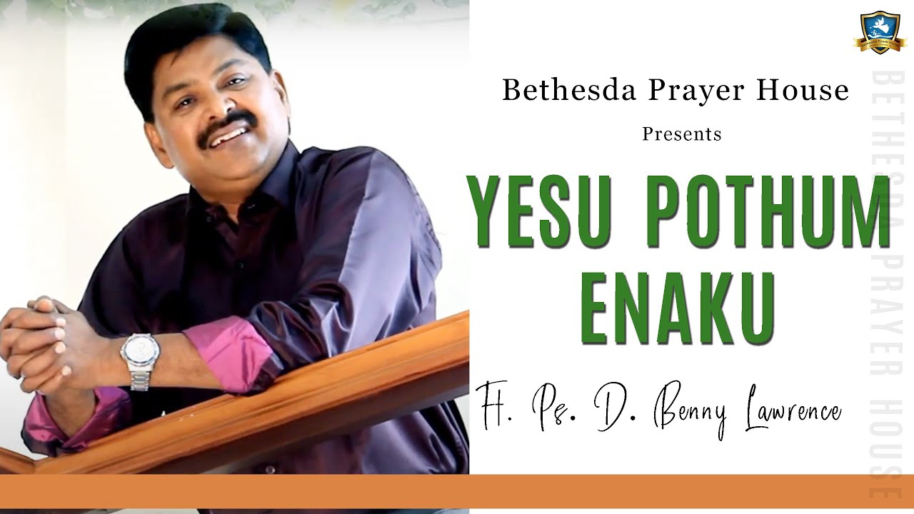 Yesu Pothum Enaku | Tamil Christian Song | Ps. D. Benny Lawrence