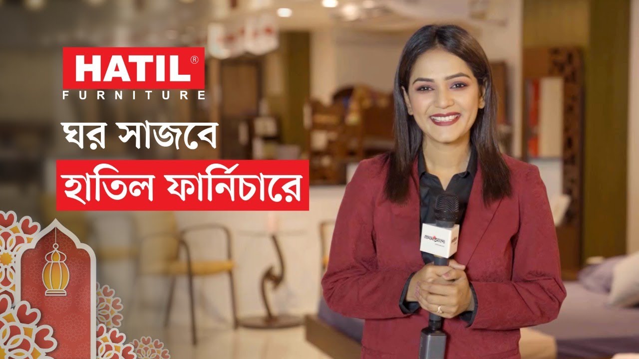 বেডরুম ফার্নিচার | ঘর সাজবে হাতিল ফার্নিচারে: পর্ব- ৩ | HATIL Bedroom
