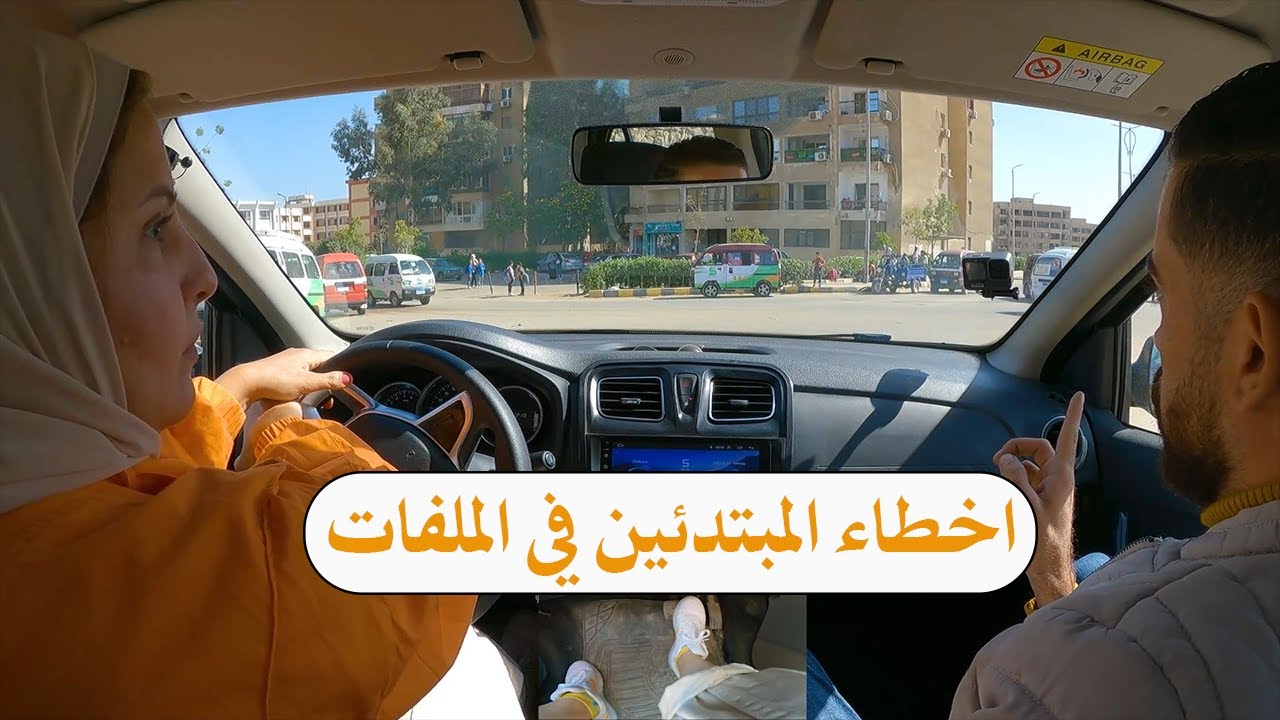 تعليم مهارة الملفات الحصه الثالثه مع كابتن ياسر !!!