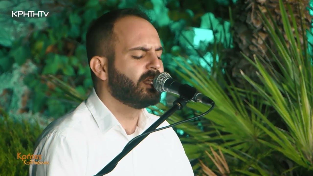Κρήτες Καλλιτέχνες | Γιάννης Σμαραγδάκης