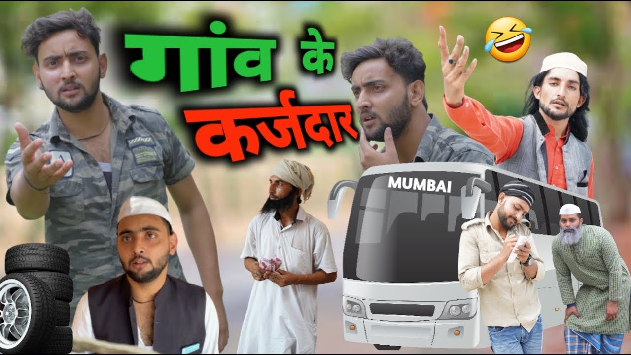 गांव के कर्जदार | Vakeel 420 New Comedy | Aasif Gaur Comedy | Vakil 420 | Team 420 | ibrahaim 420