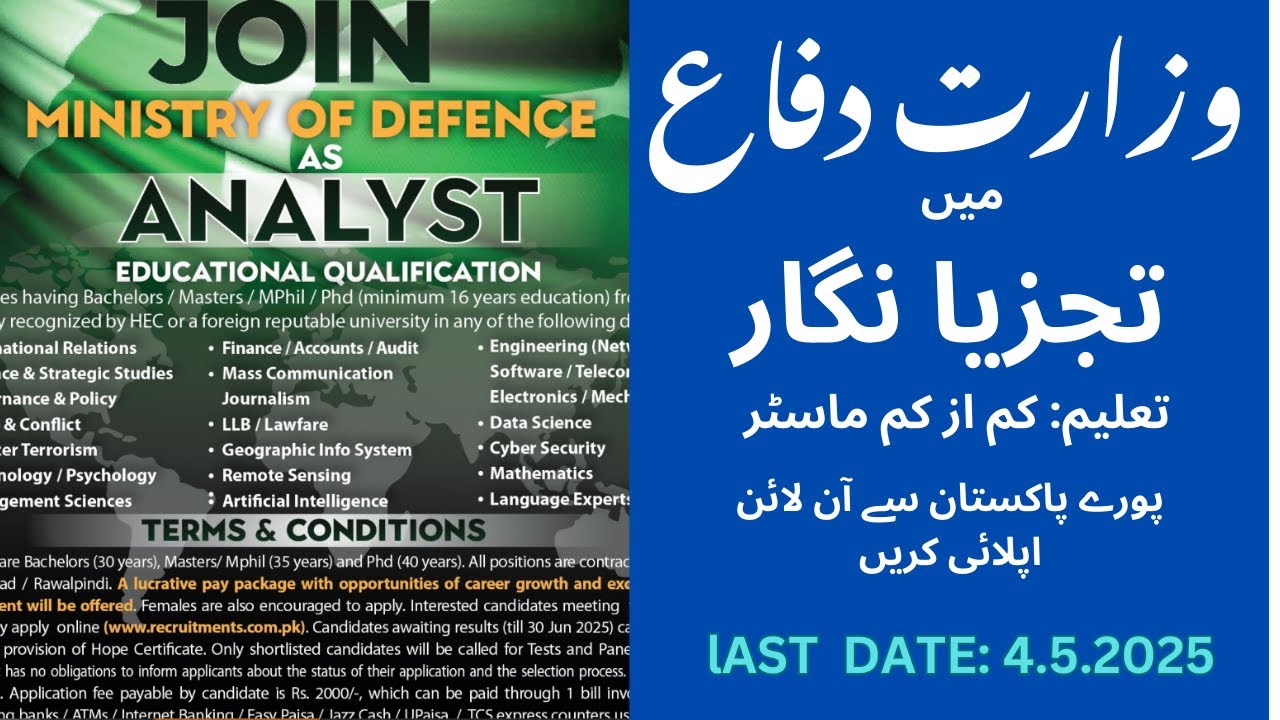 ANALYST JOBS IN MINISTRY OF DEFENCE|MINISTRY OF DEFENCE JOBS|JOBS OF ANALYST IN MOD| ANALYST IN MOD|