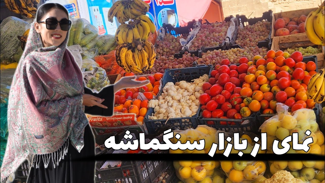 نمای قشنگ از بازار سنگماشه /A beauteful view of the sangmasheh market. 