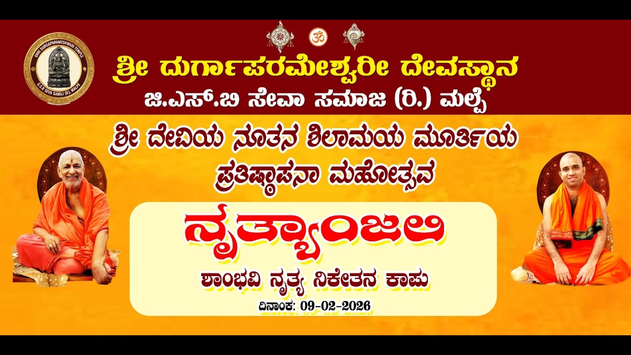 Day 3- Nutana Shilamaya Murti Prathishtapana Mahotsava | Sri Durgaparameshwari Temple, Malpe  | Live