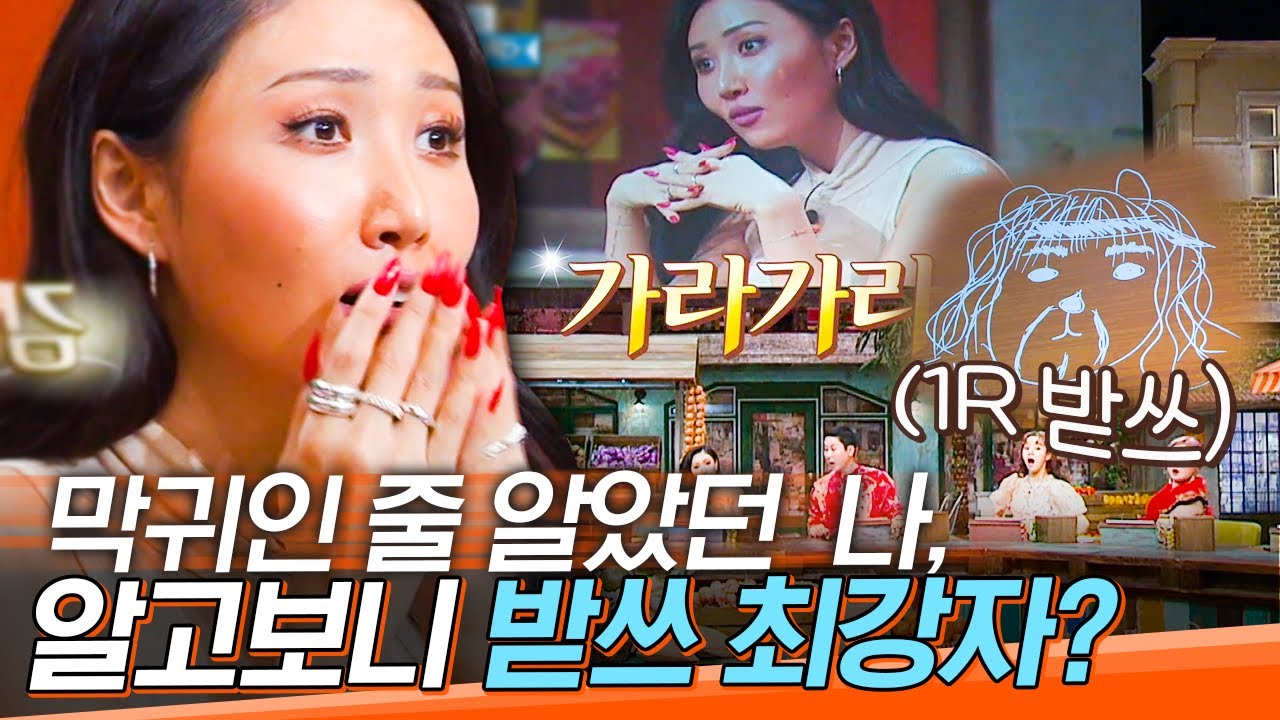 [#도레미모음집] 진심으로 감격한 화사ㅋㅋㅋ 예상치 못한 원샷 주인공 세계관 | #놀라운토요일 Amazing Saturday
