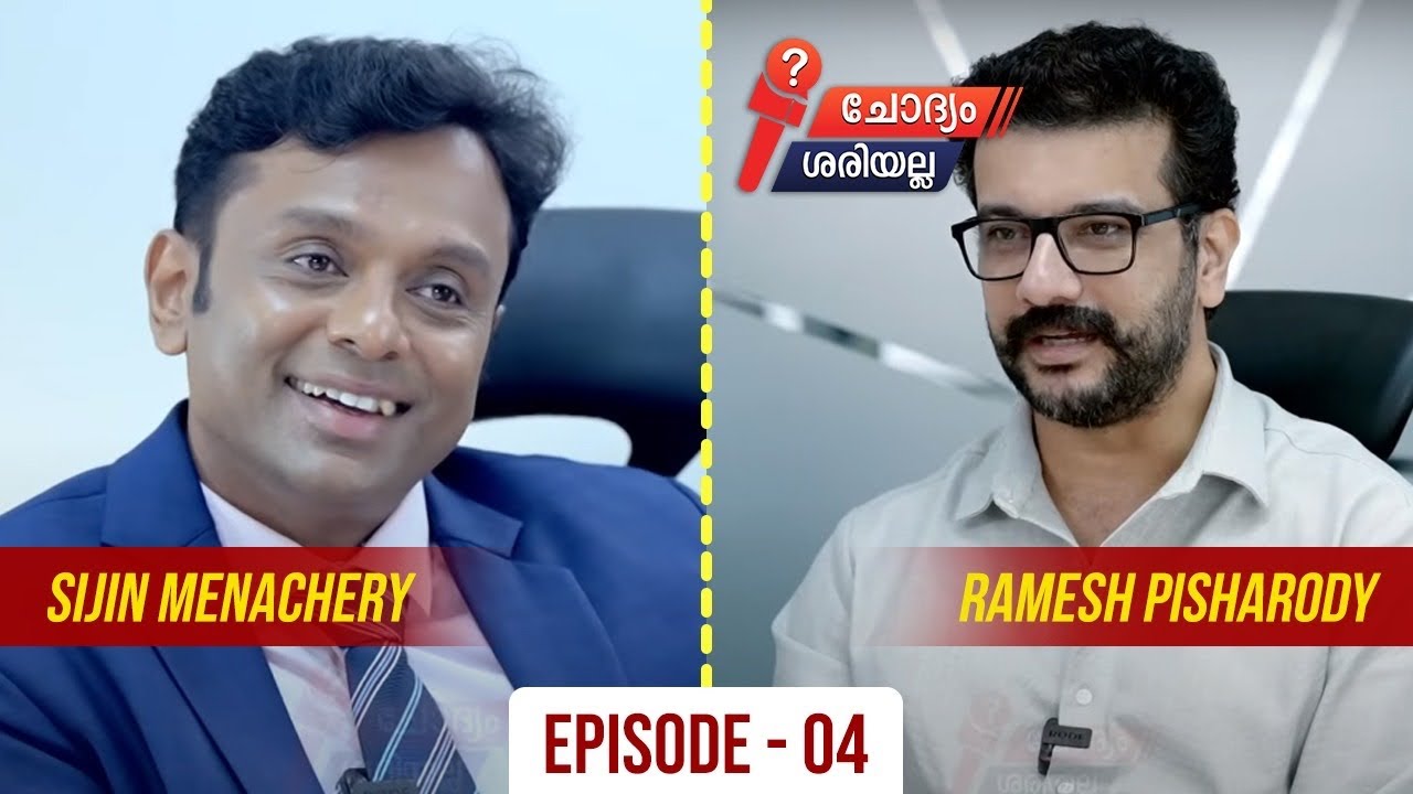 നമ്മുടെ ജീവിതത്തിൽ അനുഭവിച്ച സങ്കടങ്ങൾ മറ്റുള്ളവർക്ക് തമാശയായിരിക്കും - രമേഷ് പിഷാരടി -