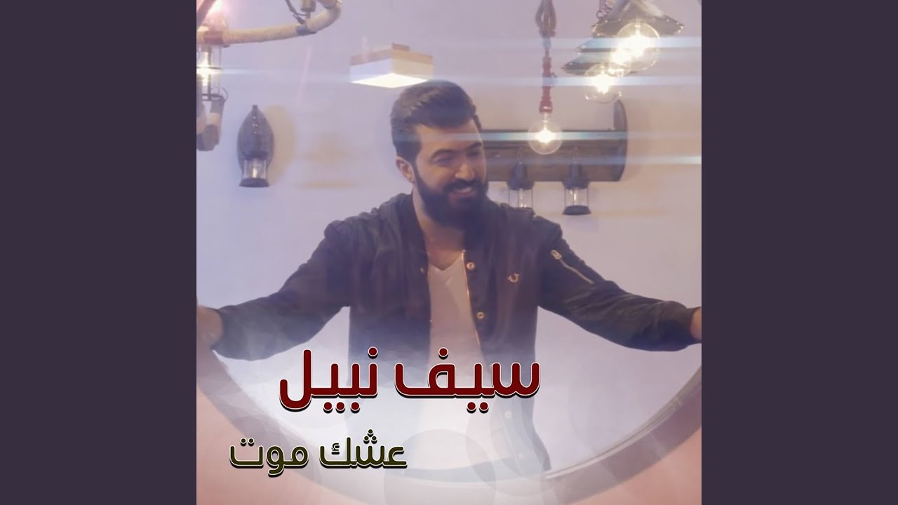 Esheq Mot