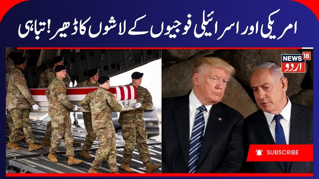 Iran War: Iran&rsquo;s Devastating Response! Claims of Heavy US and Israeli Military Losses | Middle East