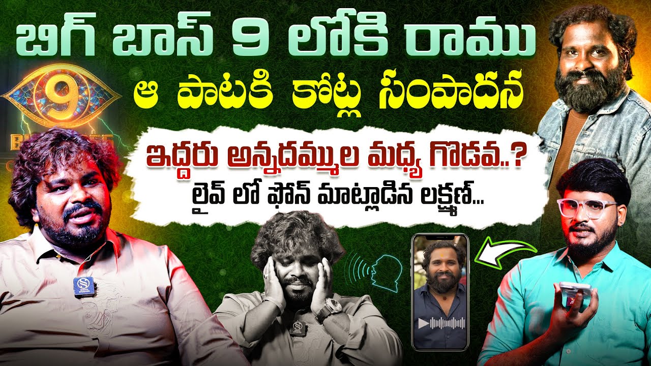 ఫోక్ 100 కోట్ల బిజినెస్ ..Folk Singer RAMU Latest Interview | Bullet Bandi Laxman | Shiva Studios