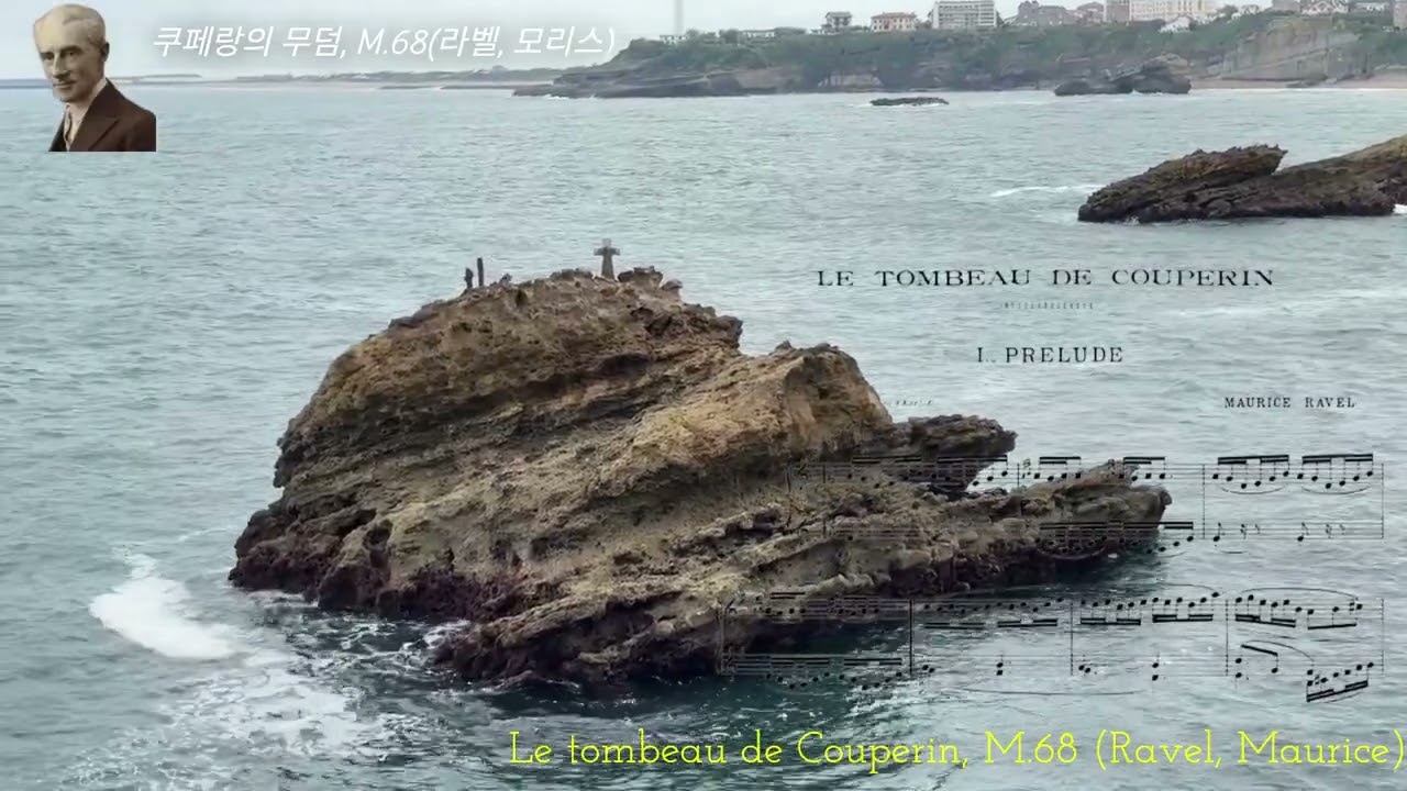 ✦‿✦쿠페랑의 무덤, M.68(라벨, 모리스) ✦‿✦Le tombeau de Couperin, M.68 (Ravel, Maurice)✦‿✦